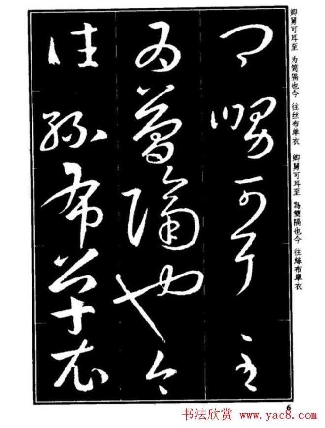 书法字海《王羲之草书十七帖解析字帖》草书字帖