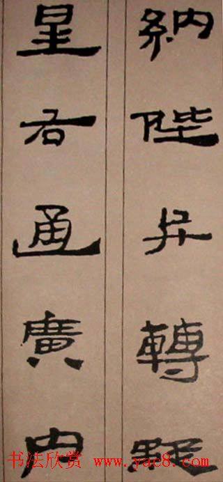 字帖:简牍集字《千字文》隶书字帖