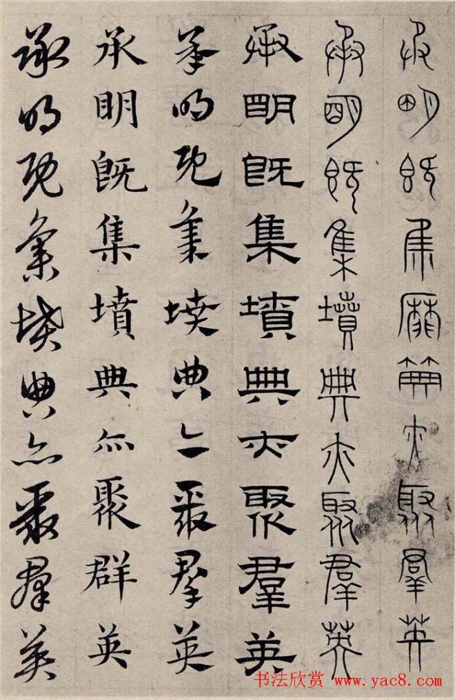 赵孟頫书法字帖六体《千字文》篆书字帖