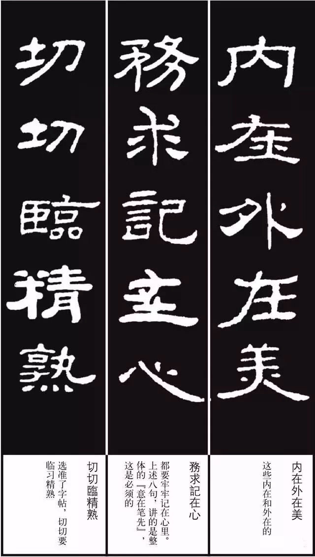 《隶书歌》集字版隶书字帖