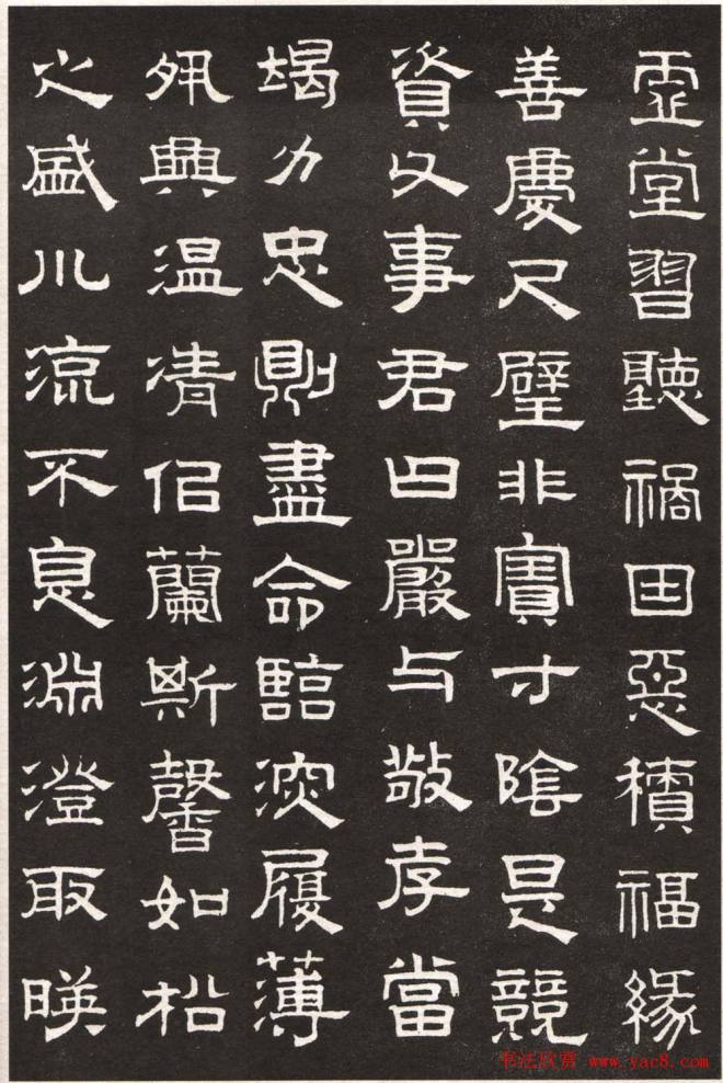 赵孟頫字帖隶书千字文隶书字帖