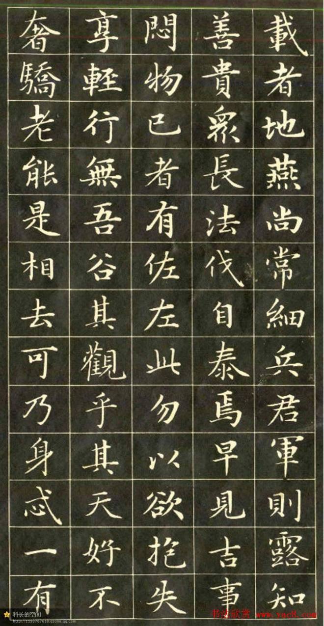 元代书法家赵孟頫小楷字帖楷书字帖