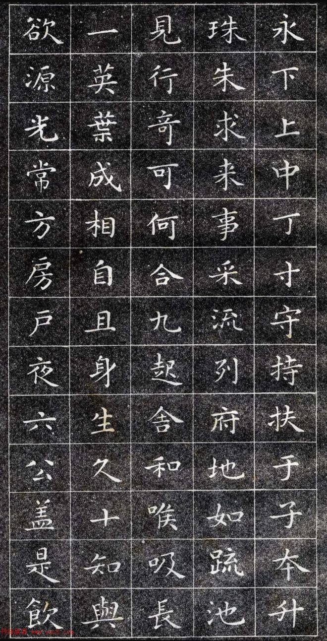 正楷字体范本《王羲之小楷字帖》楷书字帖