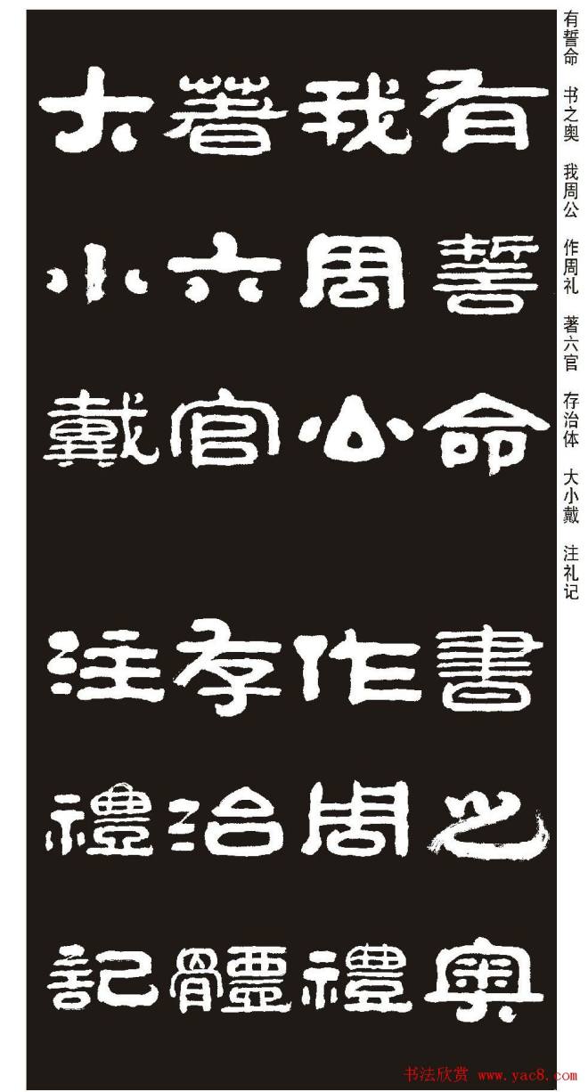 毛笔隶书字帖《王祥之隶书三字经》隶书字帖