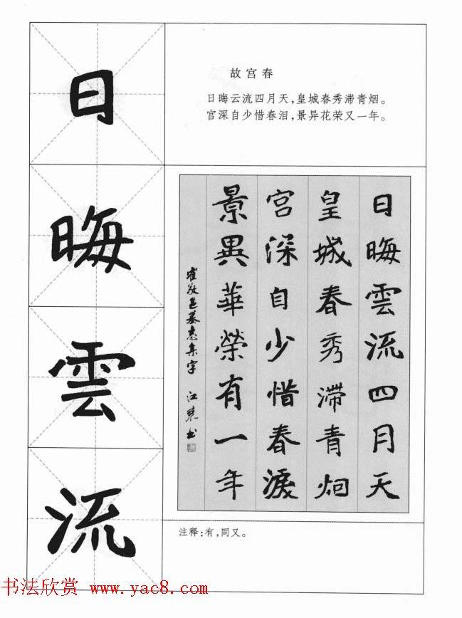 魏楷字帖《崔敬邕墓志集字版》楷书字帖