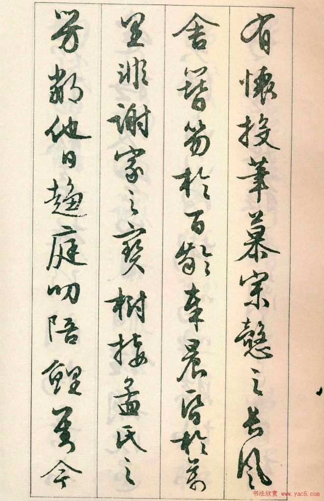 书法字帖:明代文徵明行书《滕王阁序》行书字帖