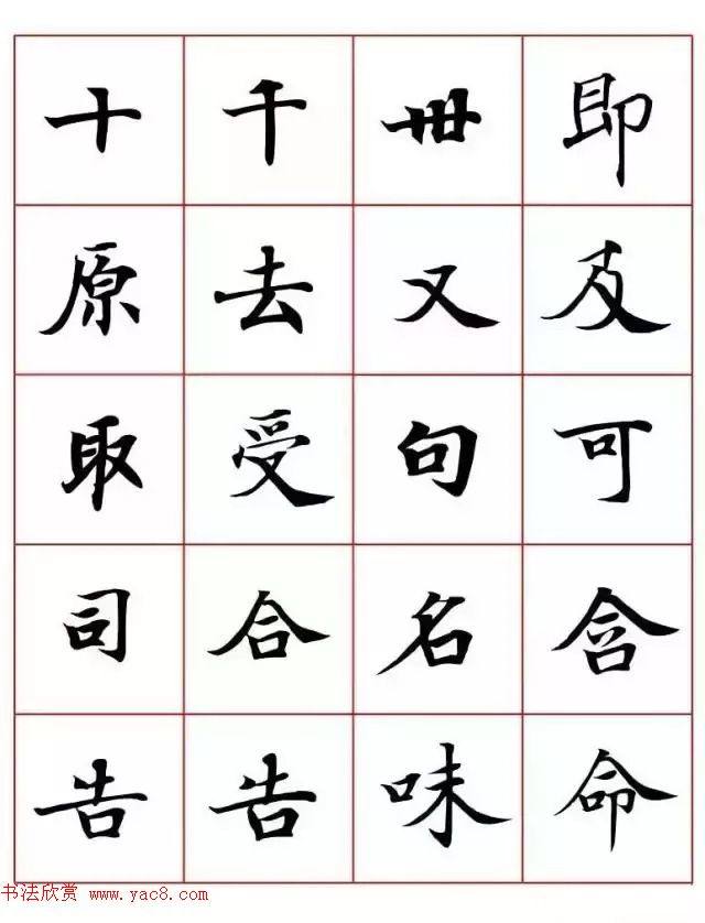 写经体毛笔小楷字帖楷书字帖