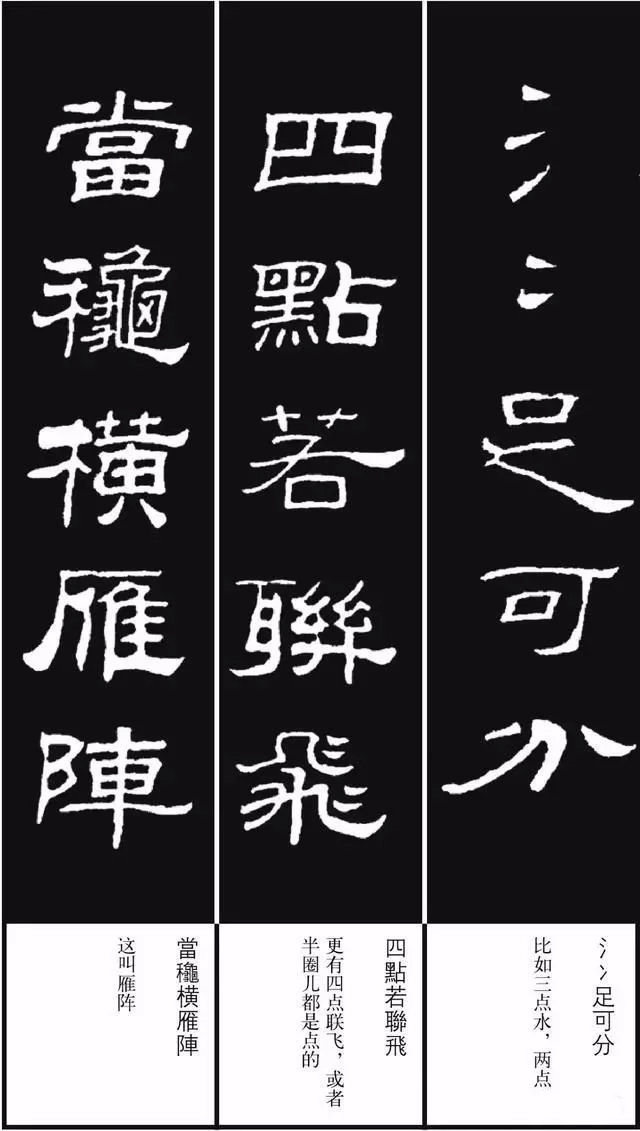 《隶书歌》集字版隶书字帖