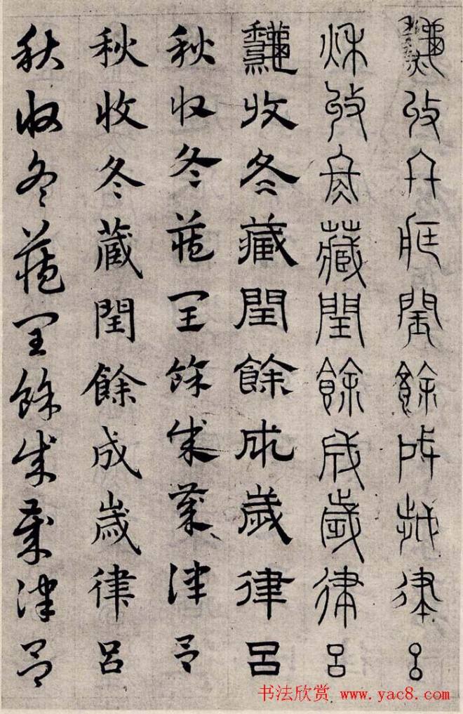 赵孟頫书法字帖六体《千字文》篆书字帖