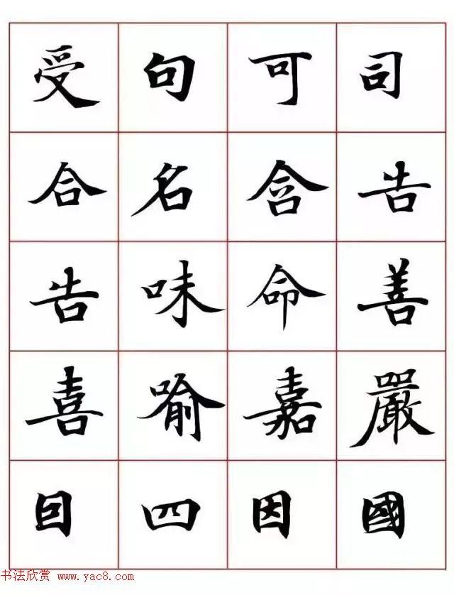 写经体毛笔小楷字帖楷书字帖