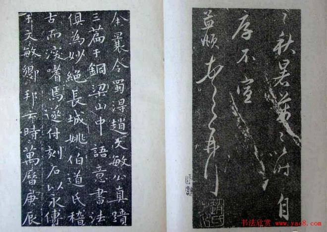 赵孟頫字帖《明拓赵松雪野竹图行书帖》行书字帖