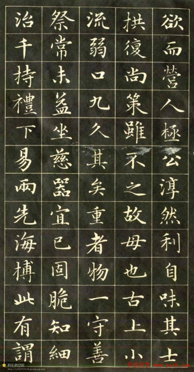 元代书法家赵孟頫小楷字帖楷书字帖