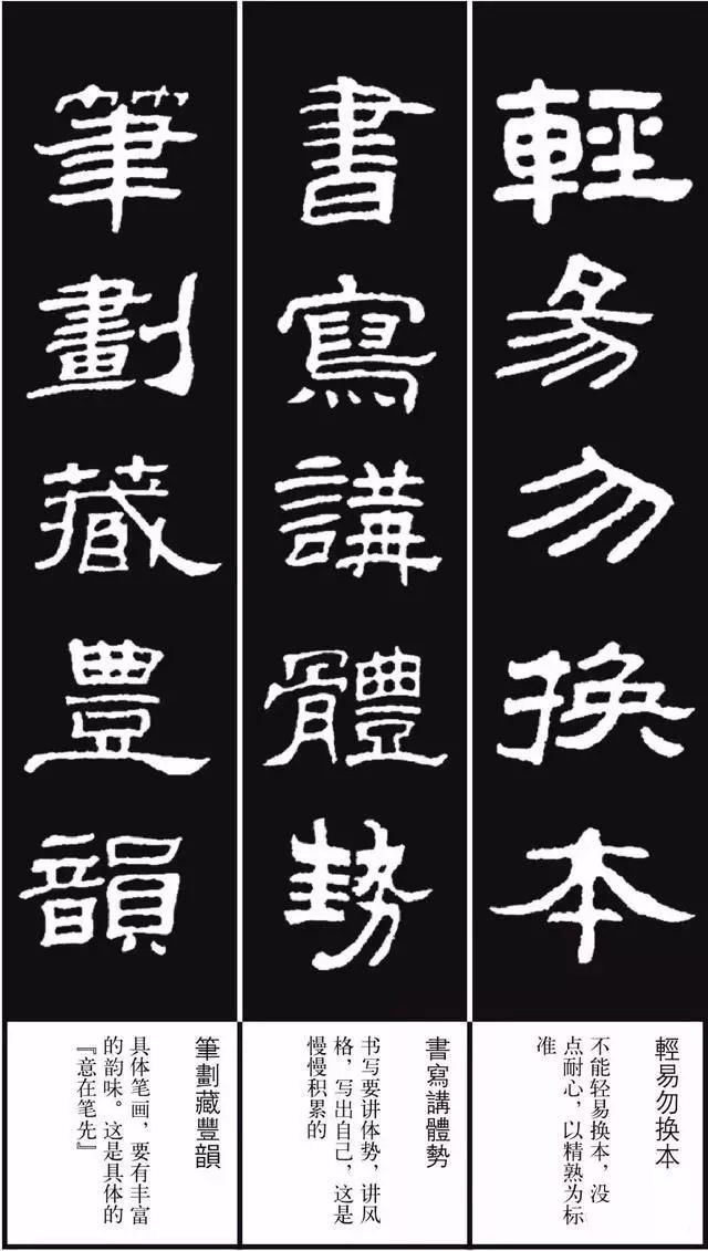 《隶书歌》集字版隶书字帖