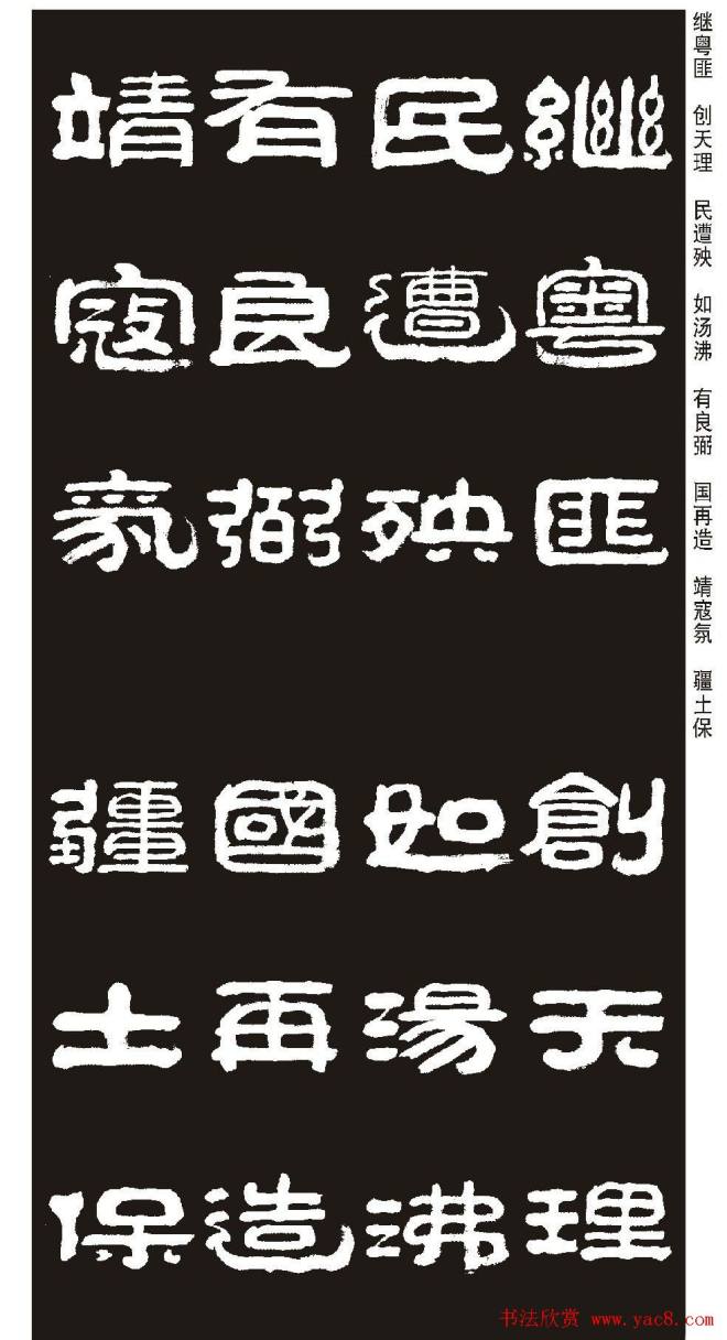 毛笔隶书字帖《王祥之隶书三字经》隶书字帖