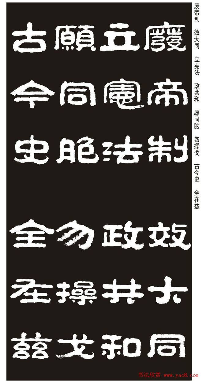 毛笔隶书字帖《王祥之隶书三字经》隶书字帖