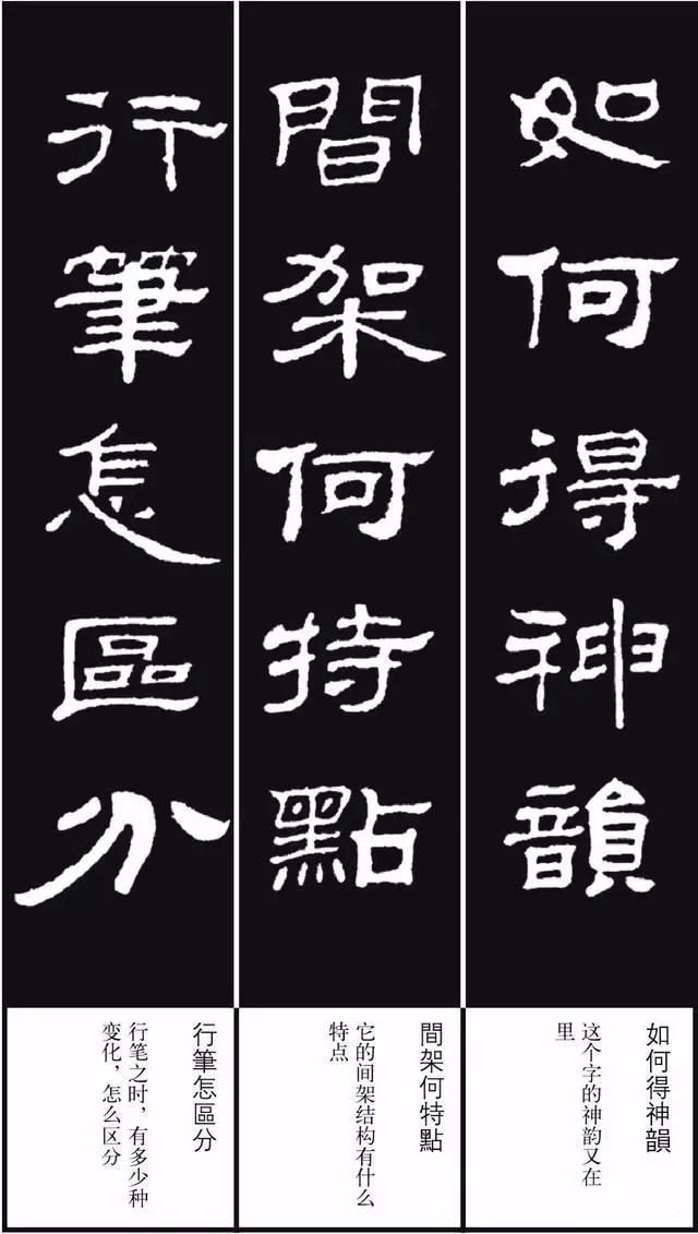 《隶书歌》集字版隶书字帖