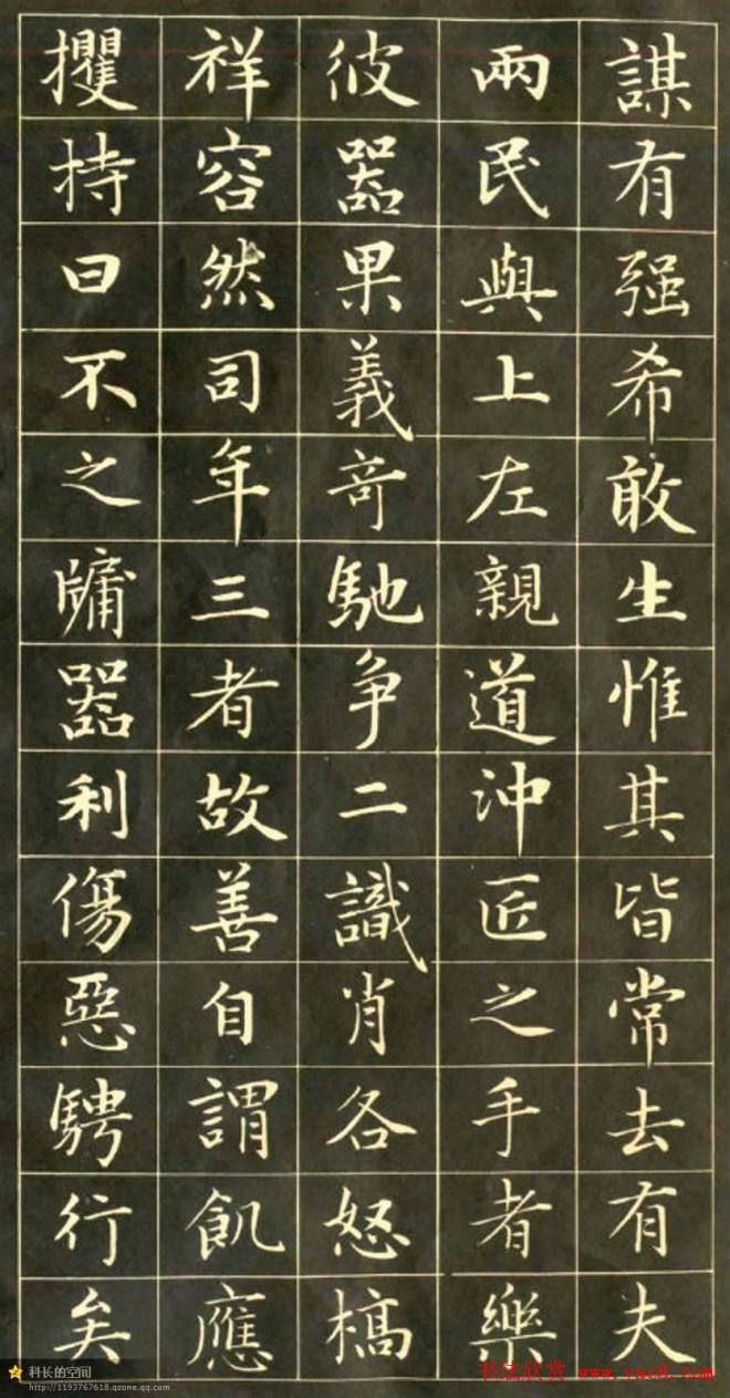 元代书法家赵孟頫小楷字帖楷书字帖