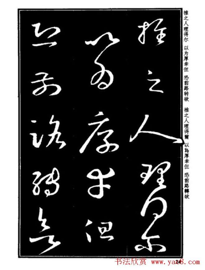 书法字海《王羲之草书十七帖解析字帖》草书字帖