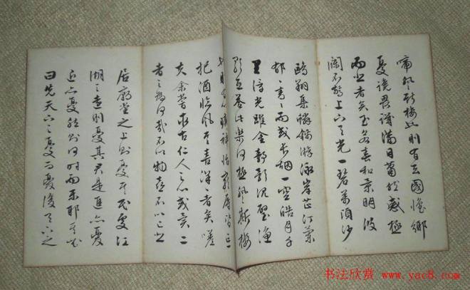 书法字帖《文徵明真迹岳阳楼记》行书字帖