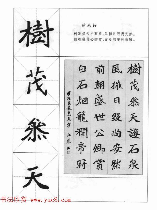 魏楷字帖《崔敬邕墓志集字版》楷书字帖