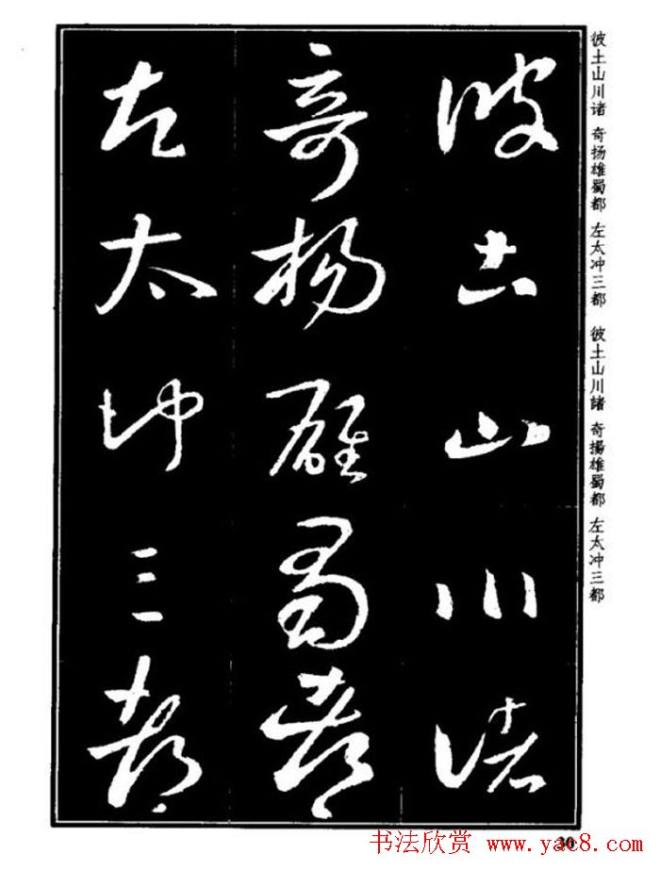 书法字海《王羲之草书十七帖解析字帖》草书字帖