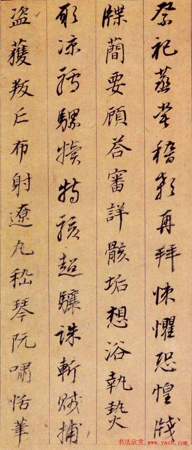 董其昌行书作品《千字文》行书字帖