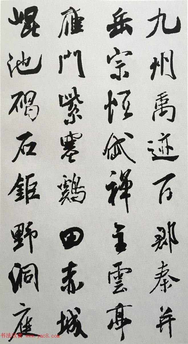 宋代大书法家米芾行书集字千字文行书字帖