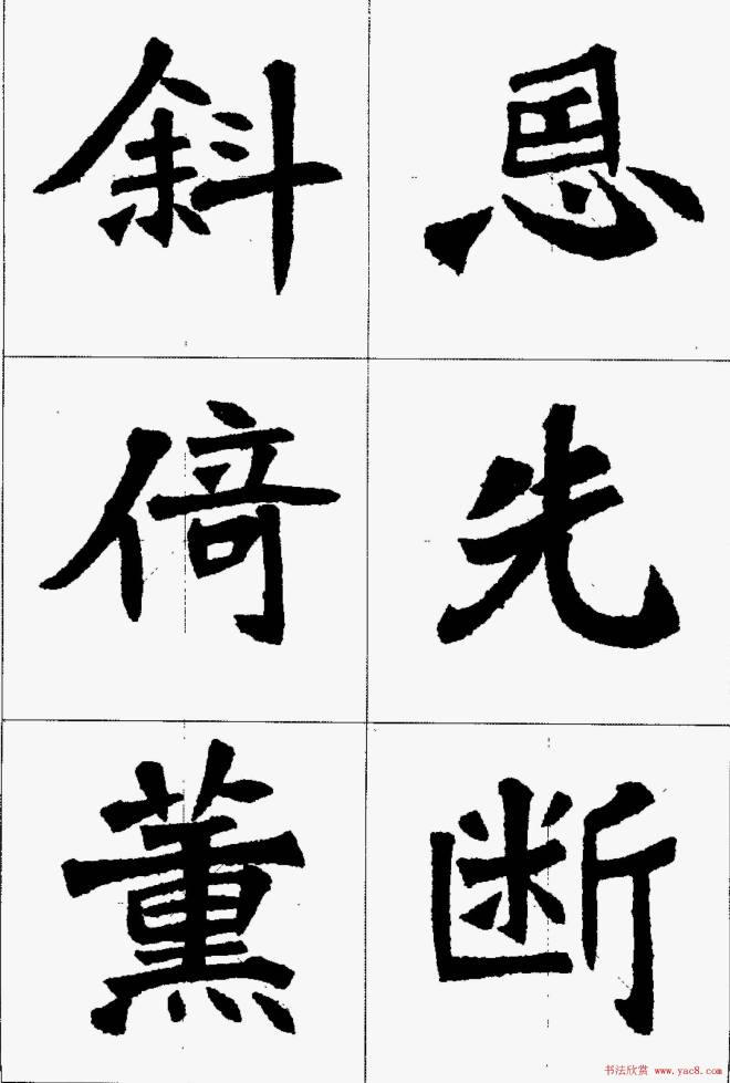 魏楷字帖《张猛龙碑集字唐诗十五首》楷书字帖