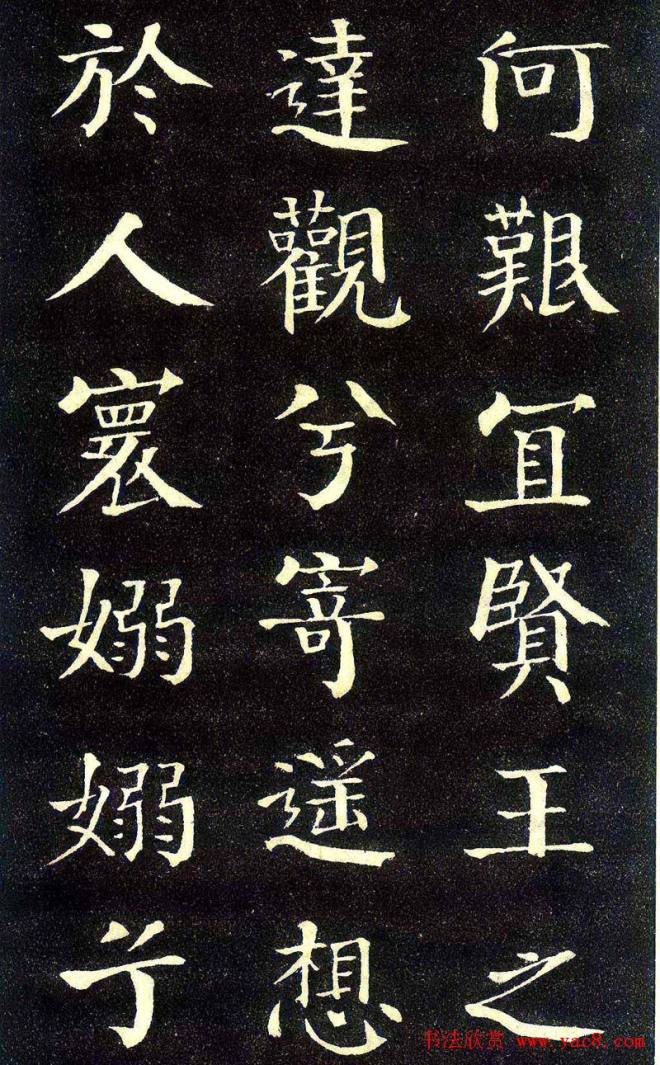 钱沣颜楷字帖《洞庭春色赋》楷书字帖