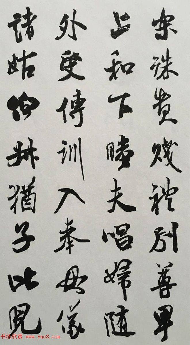 宋代大书法家米芾行书集字千字文行书字帖