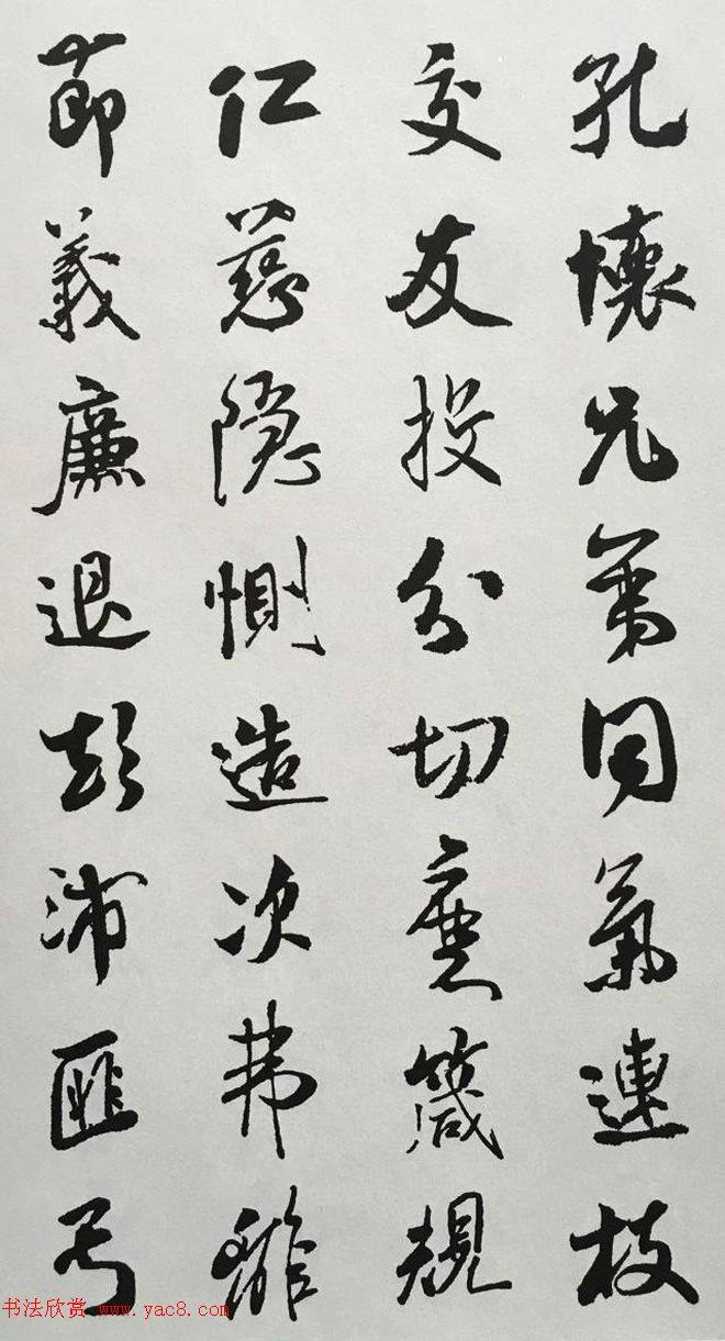 宋代大书法家米芾行书集字千字文行书字帖