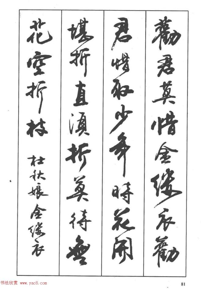 卢定山书法字帖《行书入门字谱》行书字帖