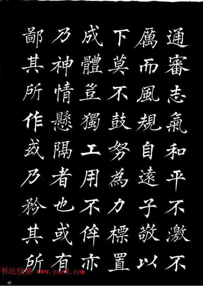 姜东舒中楷字帖《书谱》楷书字帖