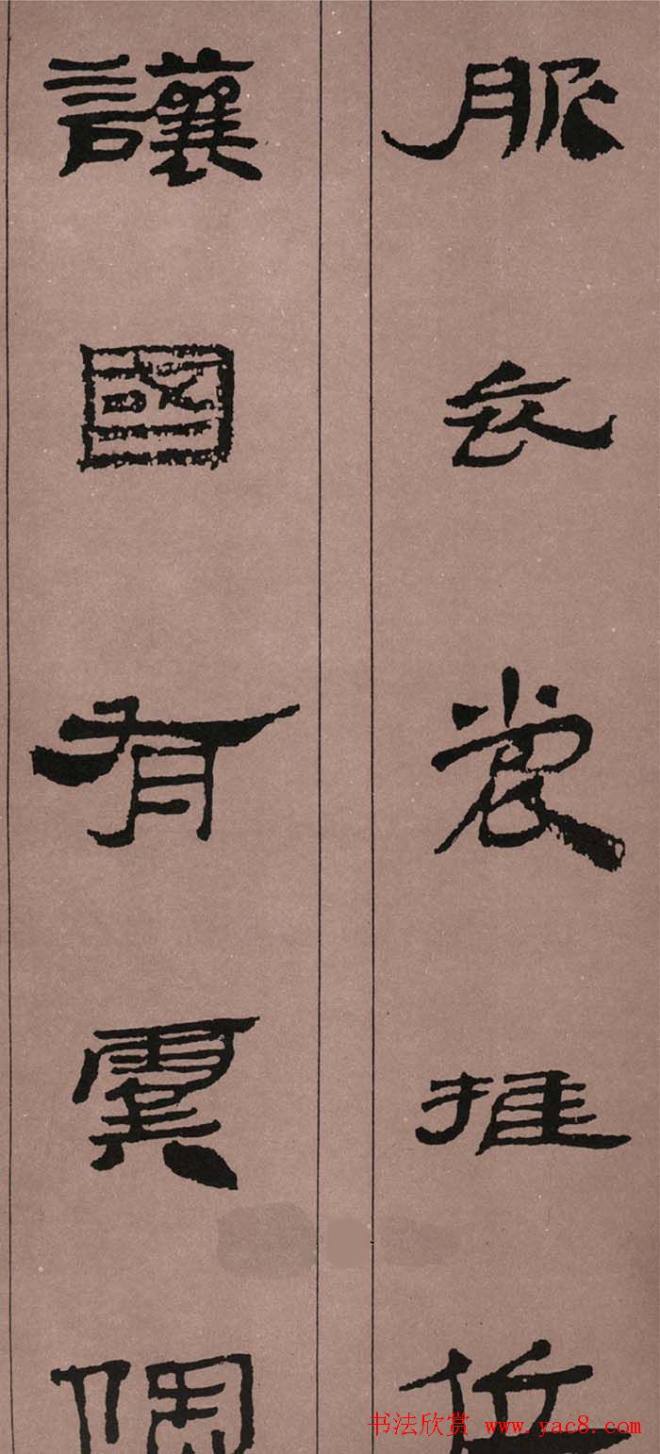 字帖:简牍集字《千字文》隶书字帖