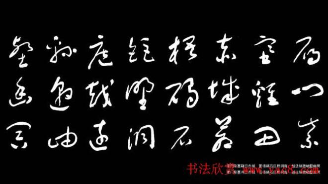 于右任草书字帖《千字文》草书字帖