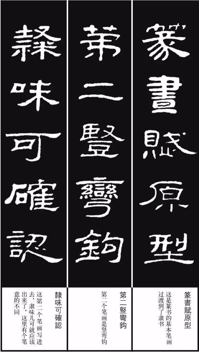 《隶书歌》集字版隶书字帖