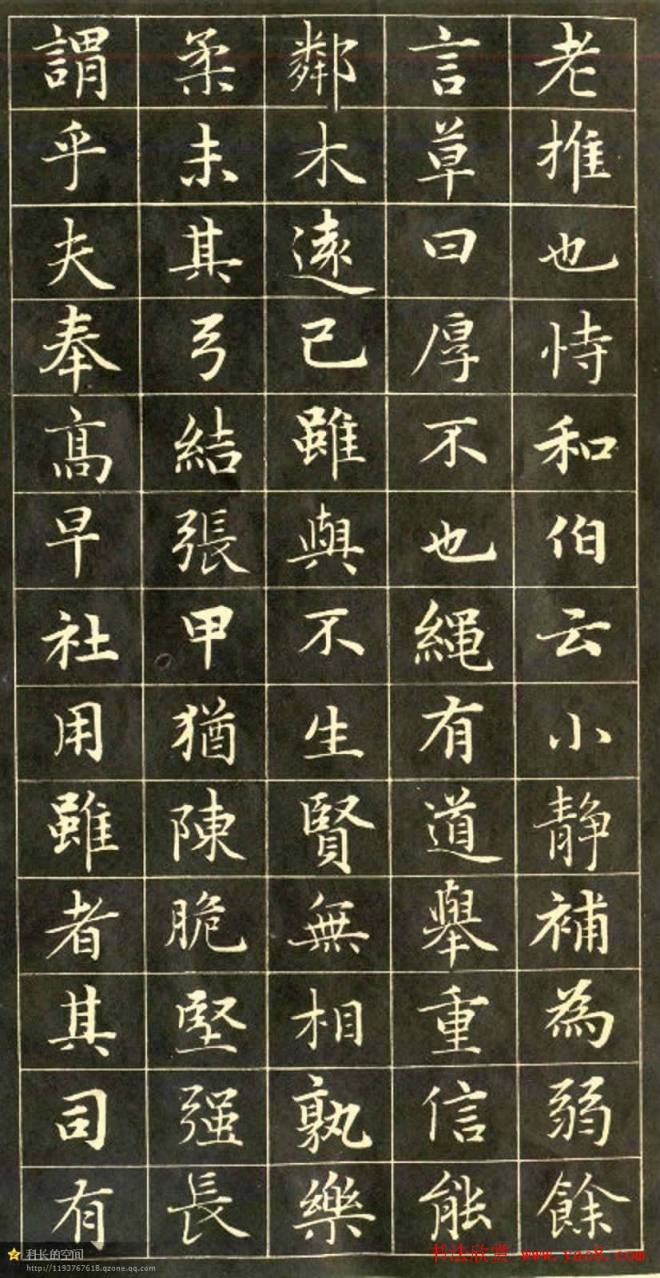 元代书法家赵孟頫小楷字帖楷书字帖