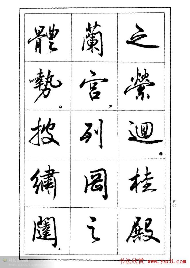 薛夫彬行书作品《滕王阁序》行书字帖