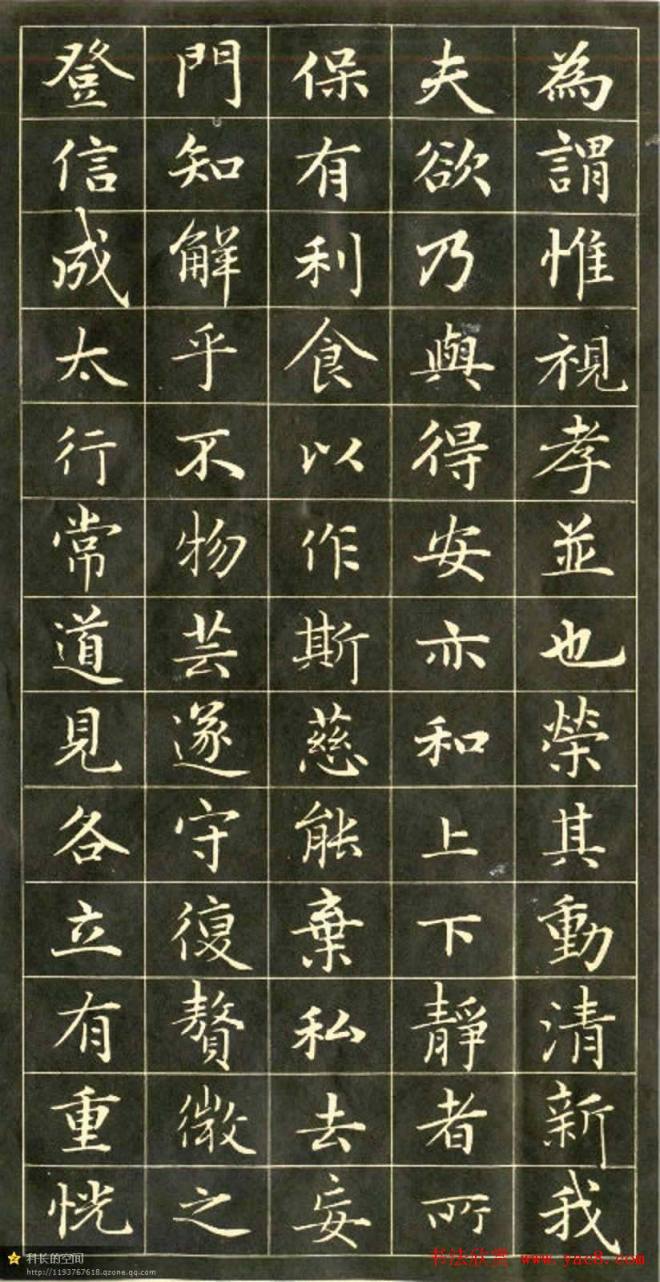 元代书法家赵孟頫小楷字帖楷书字帖