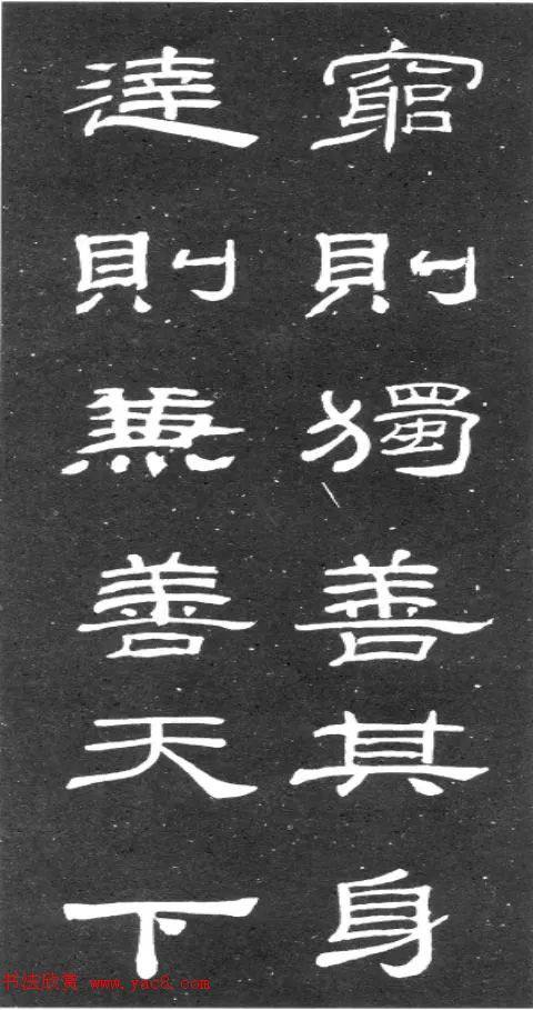 《学写隶书》点画的书写步骤和变化+名碑集字剖析隶书字帖