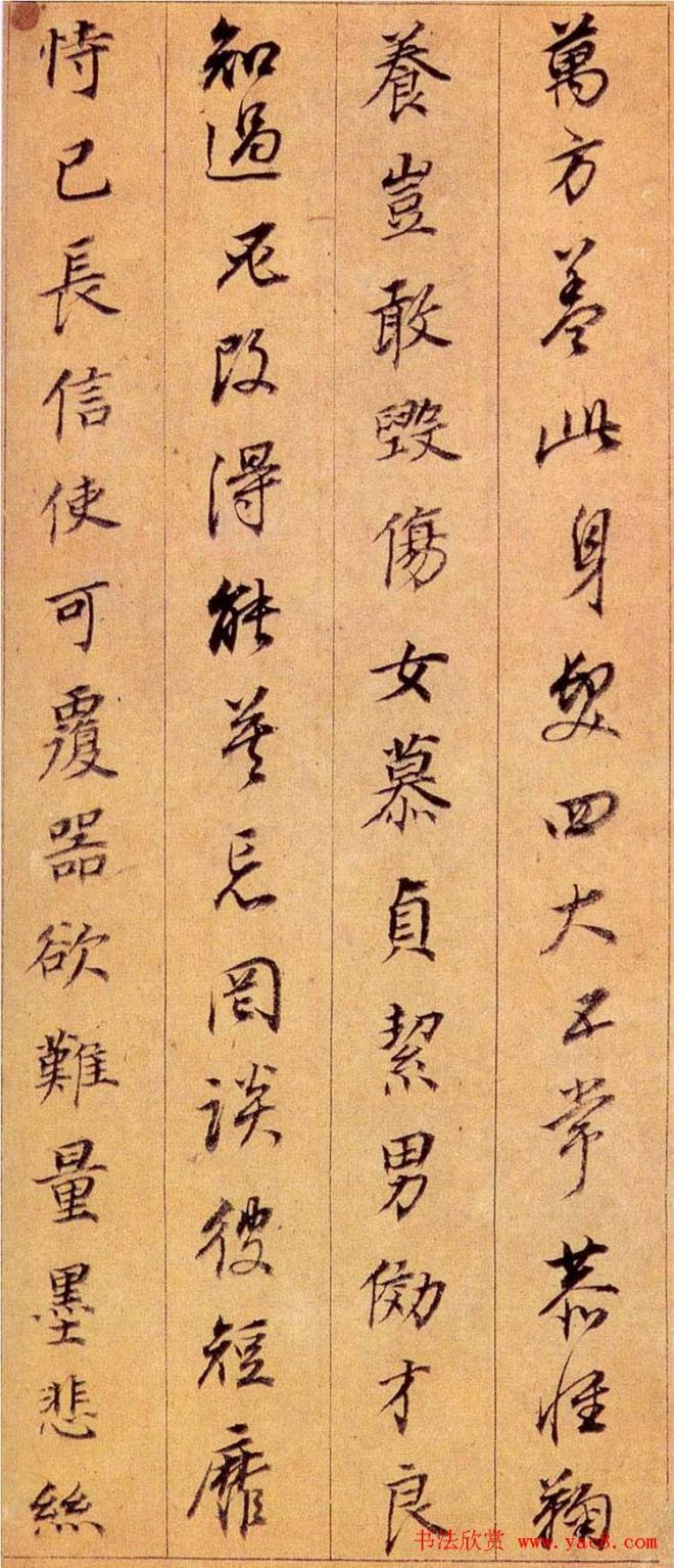 董其昌行书作品《千字文》行书字帖