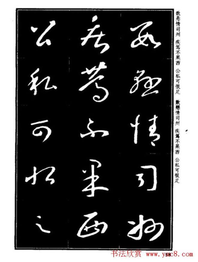 书法字海《王羲之草书十七帖解析字帖》草书字帖