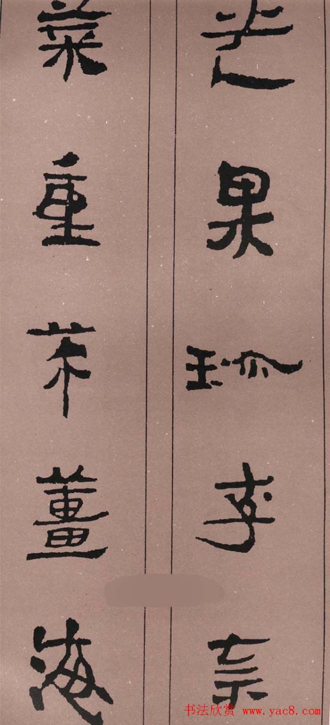 字帖:简牍集字《千字文》隶书字帖