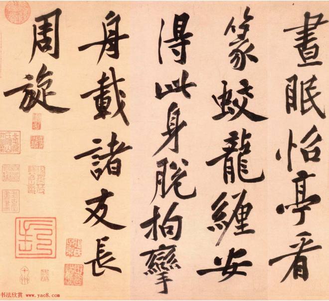 黄庭坚行书技法字帖《松风阁诗帖笔法》行书字帖